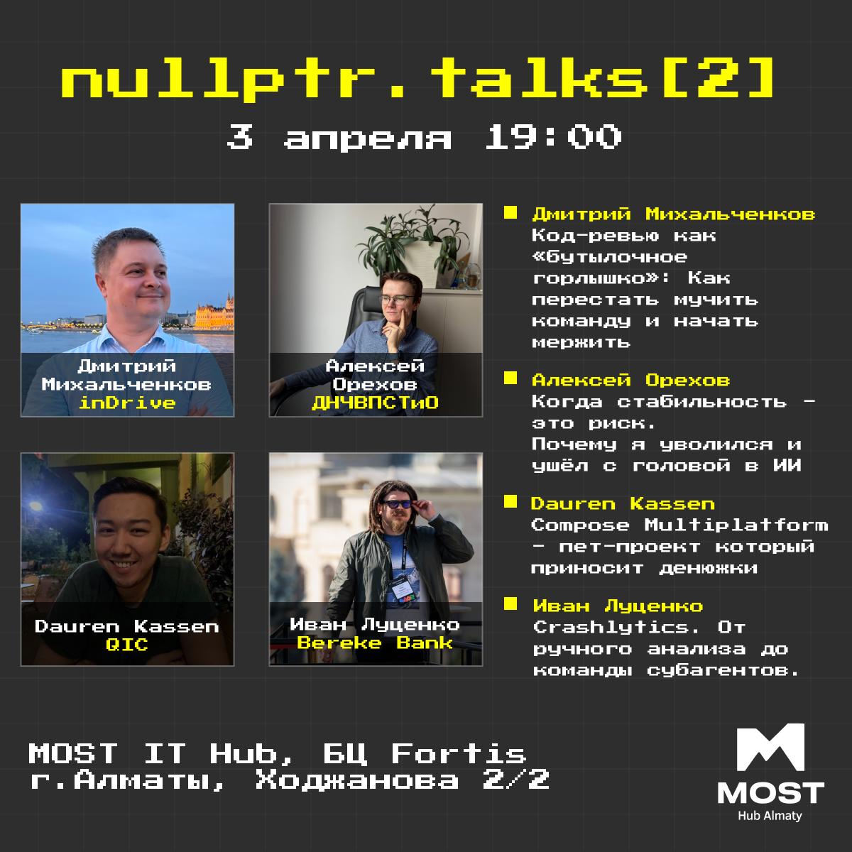 nullptr.talks[2]